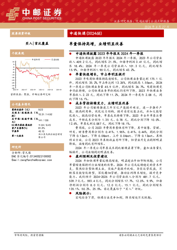 单量保持高增，业绩明显改善