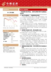 一季报增长逐步恢复，多样化营销不断开拓渠道成长空间