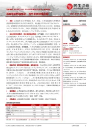2023年年报及2024年一季报点评:品类协同持续推进,海外业务持续高增