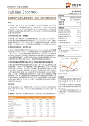 经皮给药产品梯队建设推进中，院内+院外有望多点开花