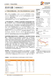 23年整体经营稳定增长，新兴市场出海有望加快步入成长期