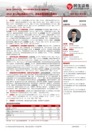 2023年年报及2024年一季报点评:24Q1收入同比增速达45%,多维度塑造核心品牌力