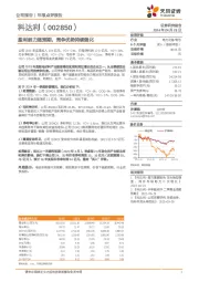 盈利能力超预期，竞争优势持续强化