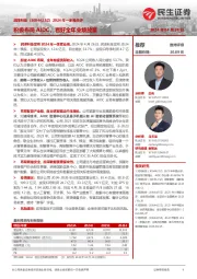 2024年一季报点评:积极布局AIDC,看好全年业绩放量