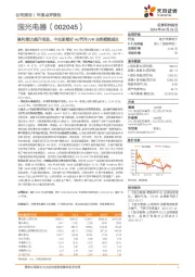 盈利能力提升明显,中长期看好AI/汽车/VR业务赋能成长