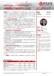 2023年年报&2024年一季报点评：业绩稳健增长，产品线布局壮大