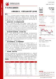 业绩短期承压,有望受益海风景气度回暖