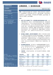 业绩超预期,AI展现强劲动能