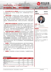 2024年一季报点评:量子通信初见“曙光”,看好全年业绩落地