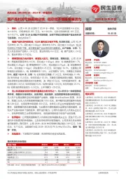 2024年一季报点评:膜产品利润亏损影响业绩;低空经济增强发展活力