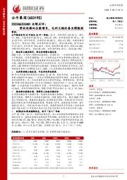 2023A&2024Q1业绩点评:营收延续双位数增长,毛利大幅改善业绩靓丽