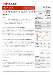 门店稳步扩张且积极承接外流处方,公司业绩稳健增长