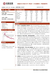 爱旭股份2023年报及2024年一季报点评：ABC实现批量交付，产能结构快速升级