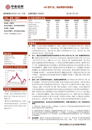 24Q1迎开门红，装备&零部件双轮驱动