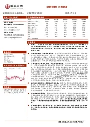 业绩符合预期，Q1表现亮眼