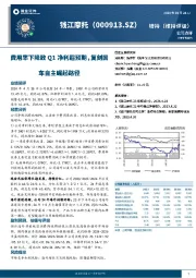 费用率下降致Q1净利超预期，复刻国车自主崛起路径