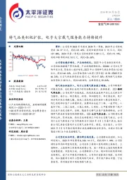 特气品类积极扩张,电子大宗载气服务能力持续提升