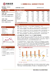 AI大模型赋能公司主业，拓品类&拓客户打开成长空间