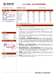 24Q1收入保持增长，积极开拓市场导致费用增幅较大