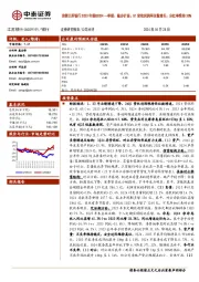 详解江苏银行2023年报&2024一季报：稳步扩表；Q1营收利润两位数增长；分红率维持30%
