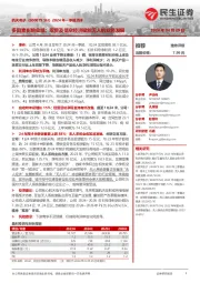 2024年一季报点评：多因素影响业绩；军贸及低空经济赋能无人机业务发展