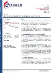 高分红比例回馈投资者，新游储备发力海内外市场