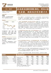 两机+核电放量,拥抱低空经济潜力足