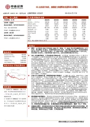 DEL业务回升向好,创新能力持续释放有望带来长期增长