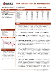 城市传媒:分红创历史新高,积极探索AI教育、虚拟现实教育等新业态新场景