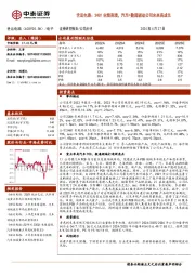 世运电路：24Q1业绩高增，汽车+数通驱动公司未来高成长