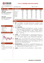 Q1业绩表现超预期,海缆龙头有望充分受益海风放量