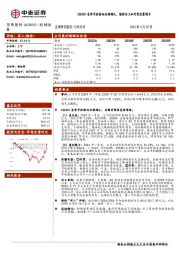 2024Q1受季节性影响业绩确认，期待安工和外贸放量增长