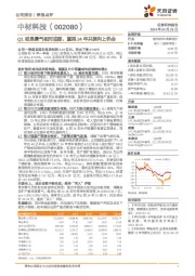 Q1或是景气相对底部,重视24年共振向上机会
