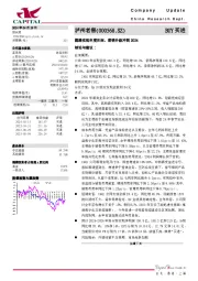 圆满实现年度目标，营销升级冲刺2024