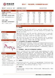 景旺电子:一季度业绩亮眼,布局高端领域引领未来成长