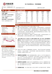 核心产品流水持续上扬，一季度业绩超预期