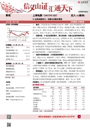 IP业务初显实力,电影主业稳步复苏