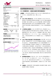 24Q1利润翻倍增长，后续新品放量将支撑利润继续增长