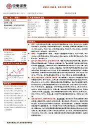 业绩同比大幅改善,看好长丝景气修复