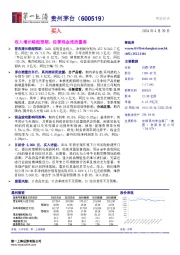 收入增长略超预期，经营现金流质量高