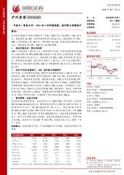 年报及一季报点评：24Q1收入利润超预期，盈利能力持续提升