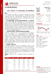 年报及一季报点评:收入利润符合预期,盈利改善持续兑现