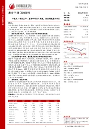 年报及一季报点评:基地市场收入提速,提质增效盈利改善