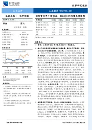 销售费用率下降明显，2024Q1利润增长超预期