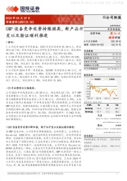 CMP设备竞争优势持续提高,新产品开发以及验证顺利推进