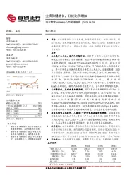 公司简评报告：业绩稳健增长，分红比例增加