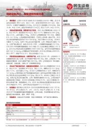2023年年报及2024年一季报点评:鸡猪双轨并行,增量增效持续兑现