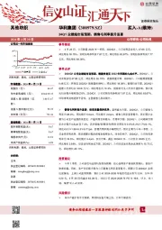 24Q1业绩超市场预期，销售毛利率提升显著