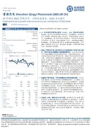 23年报与24Q1季报点评：业绩快速增长，OLED占比提升