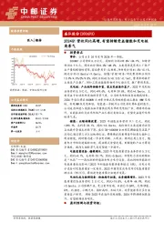 2024Q1营收同比高增，有望持续受益储能和充电桩高景气